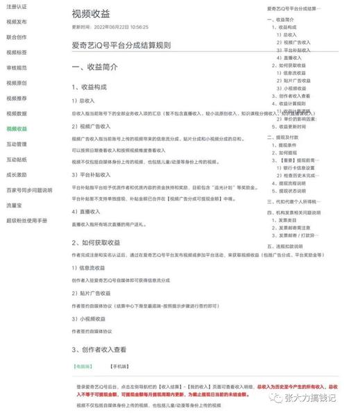 月入5000，如何通过爱奇艺搬砖项目实现收入提升？