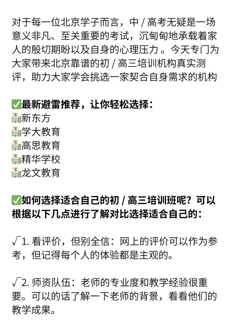 如何挑选靠谱的SEO培训机构，一步到位找到合适的学校？