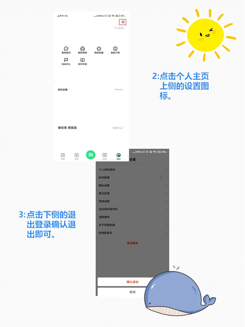 如何从百度文库个人登录状态中安全退出？