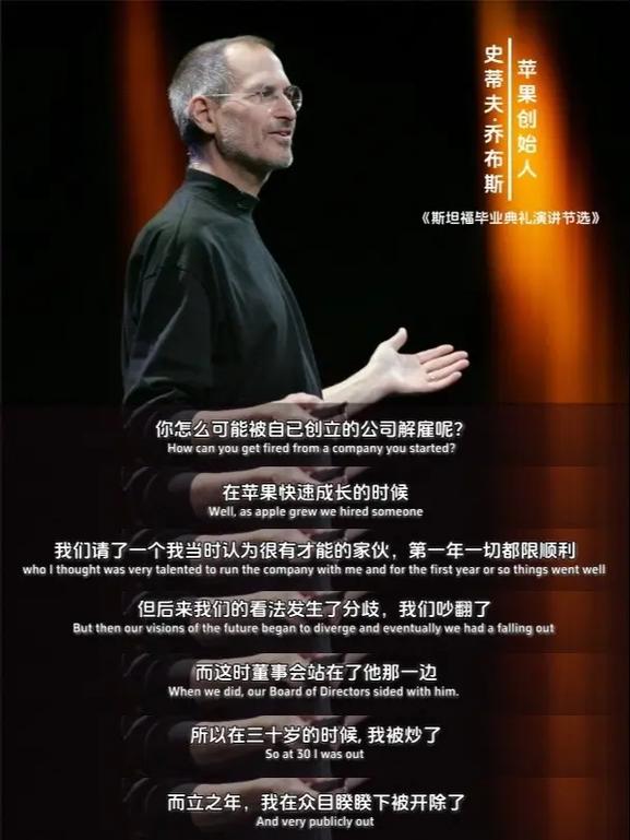 乔布斯如何将逆境公关危机转变为传奇？