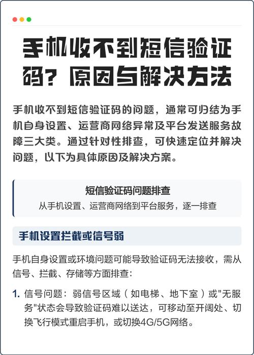 手机为什么总是收不到任何短信，哪怕是一条普通的验证码信息？