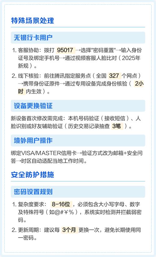 微信支付密码忘记了怎么重置？简单步骤教你安全修改支付密码