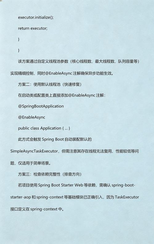 Spring中如何通过添加哪些注解在@async方法上实现异步执行？