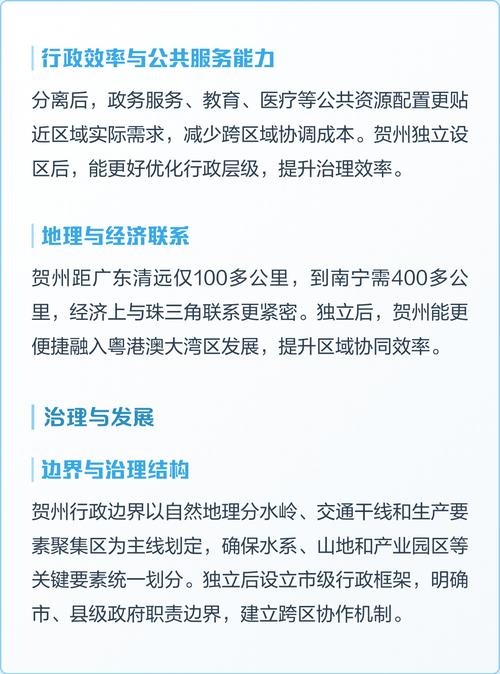 贺州独立站建设情况详解和新手入门指南有哪些注意事项？