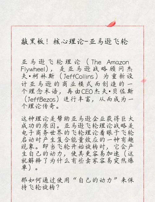 亚马逊双赢飞升？