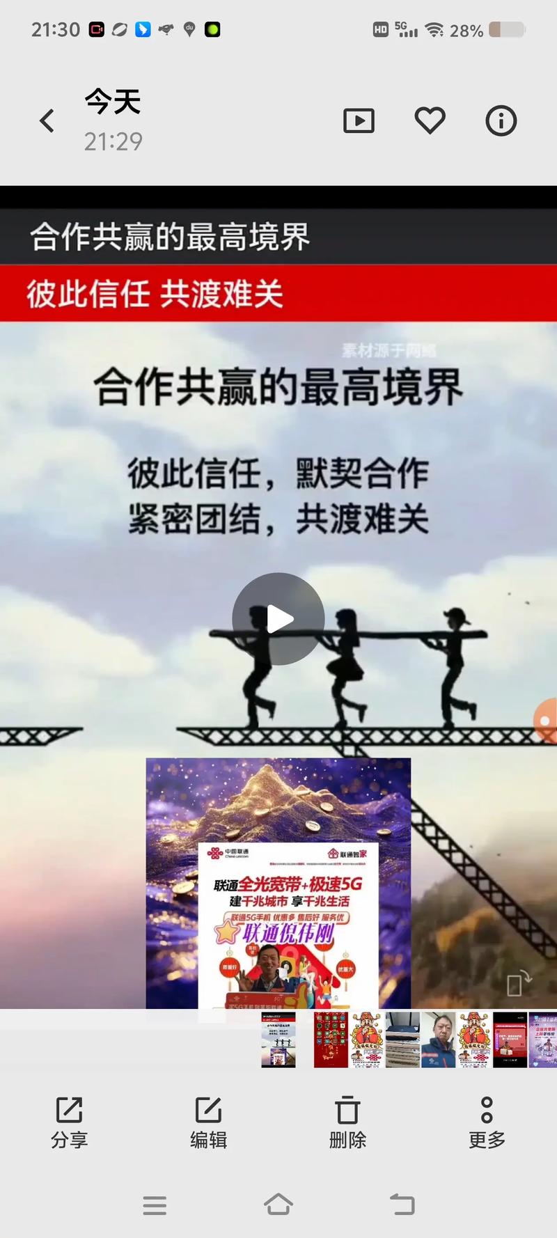 如何打造信任桥梁，共创高端合作之旅？
