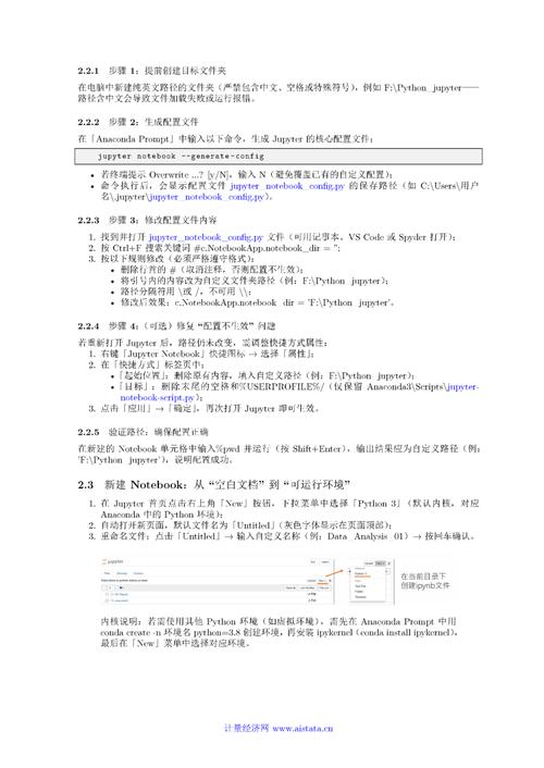 如何实现Jupyter Notebook代码自动补全功能？