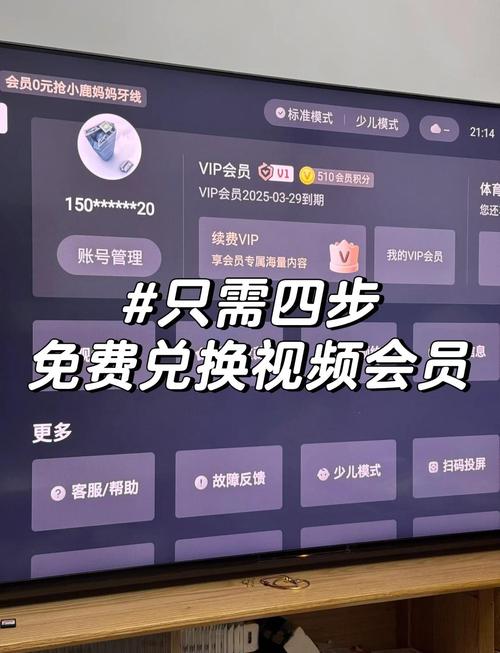 如何成为会员免费享受专属优惠呢？