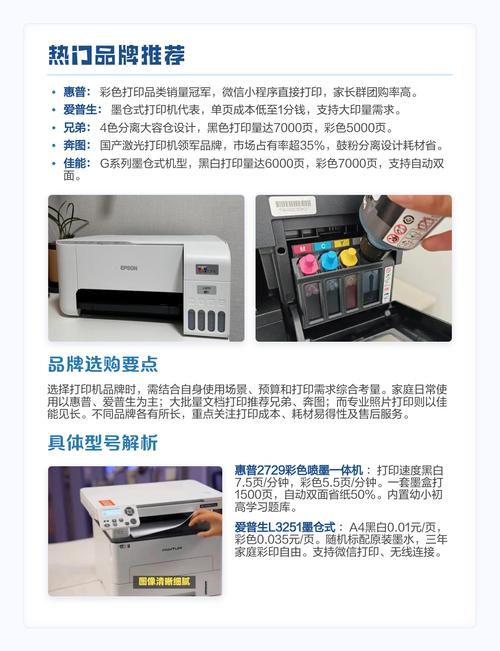 2022年最受欢迎的打印机品牌是哪个？推荐哪个牌子的打印机比较好？
