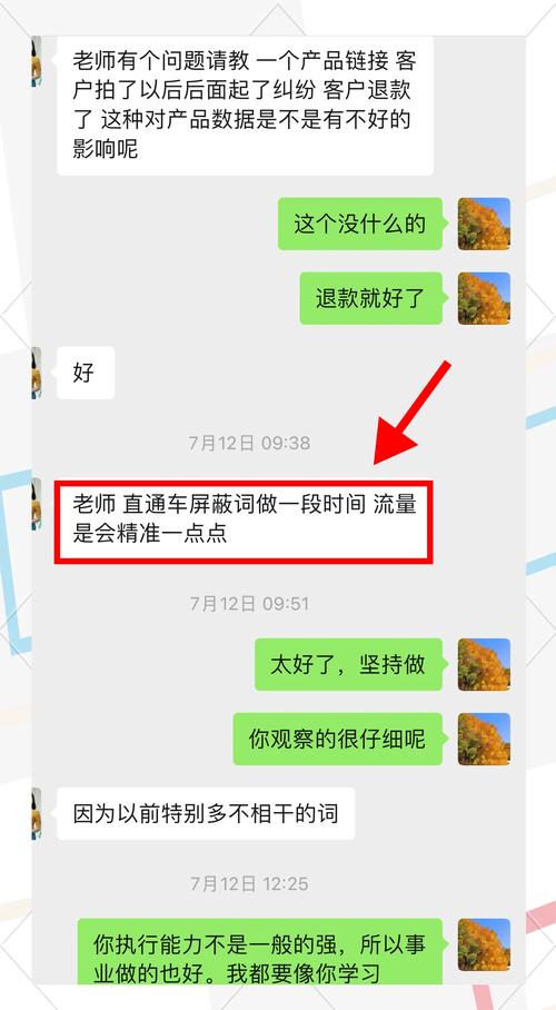 如何通过优化直通车关键词和宝贝属性词，有效提升点击率？