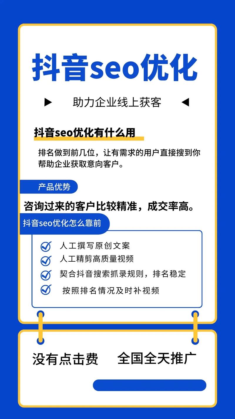 抖音SEO关键词优化价格查询，有没有性价比高的推荐？