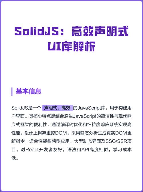 SolidJS如何实现JavaScript性能的飞跃式提升？