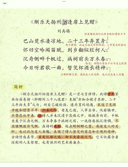《淮阴行五首》中刘禹锡改写，诗人如何将历史人物淮阴侯韩信的悲壮命运融入诗行？