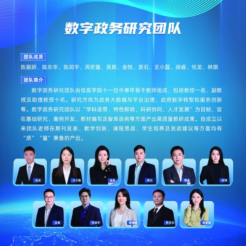 如何组建商务网站建设专家团队，打造卓越企业数字门户的精英团队？