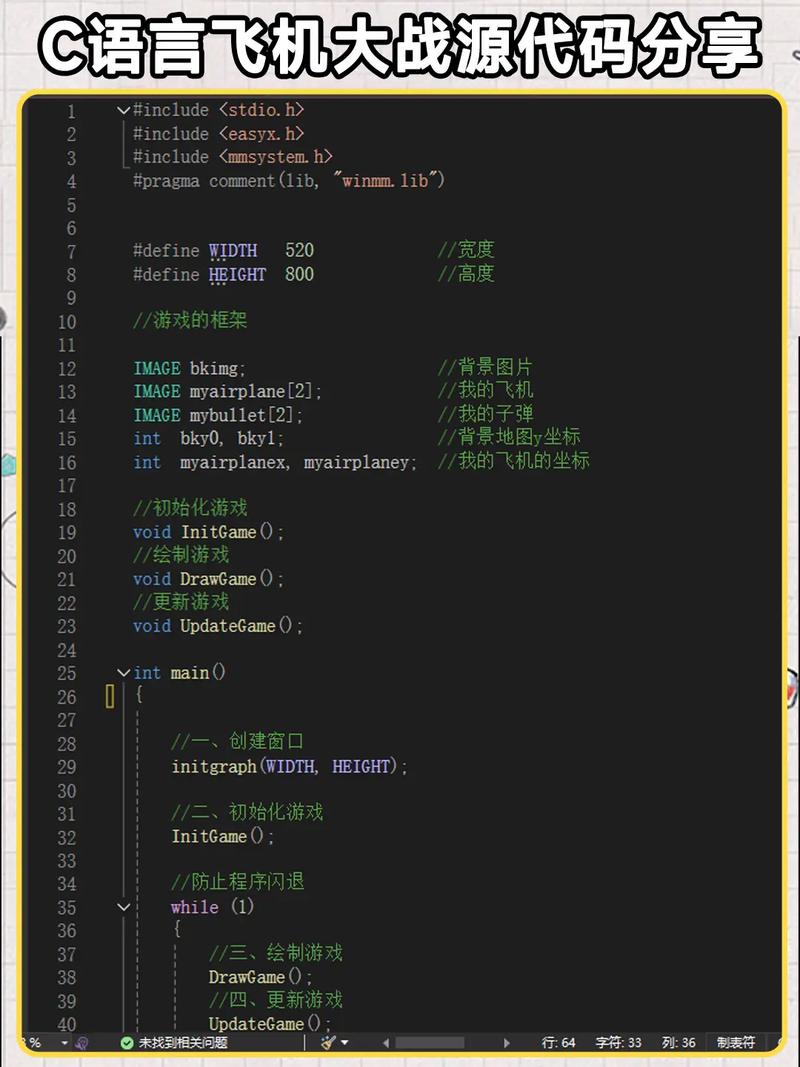 如何用JavaScript和CSS实现一个长尾词版飞机大战游戏？