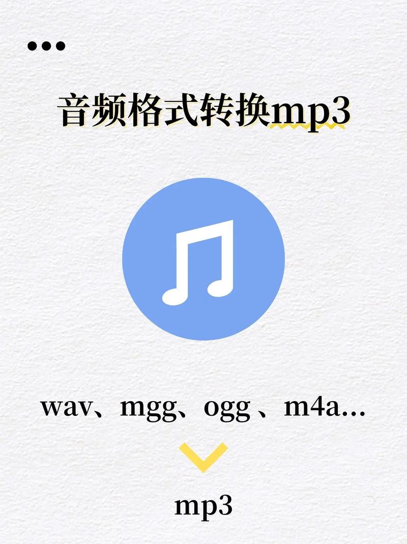如何使用mP3转换器将两个MP3文件转换成其他音频格式？