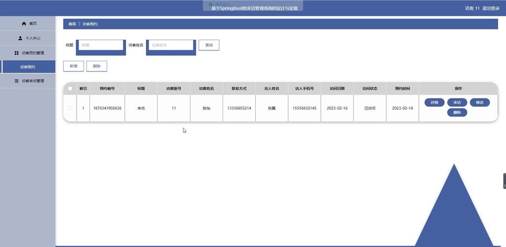 如何用SpringBoot实现访客管理系统并优化为长尾关键词？