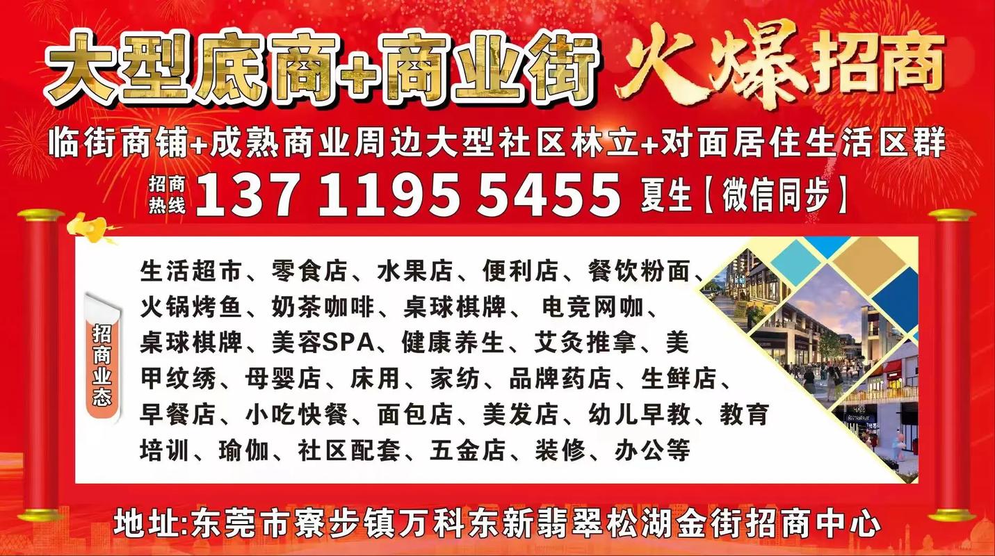 街边底商LED广告语如何更精准吸引顾客注意？