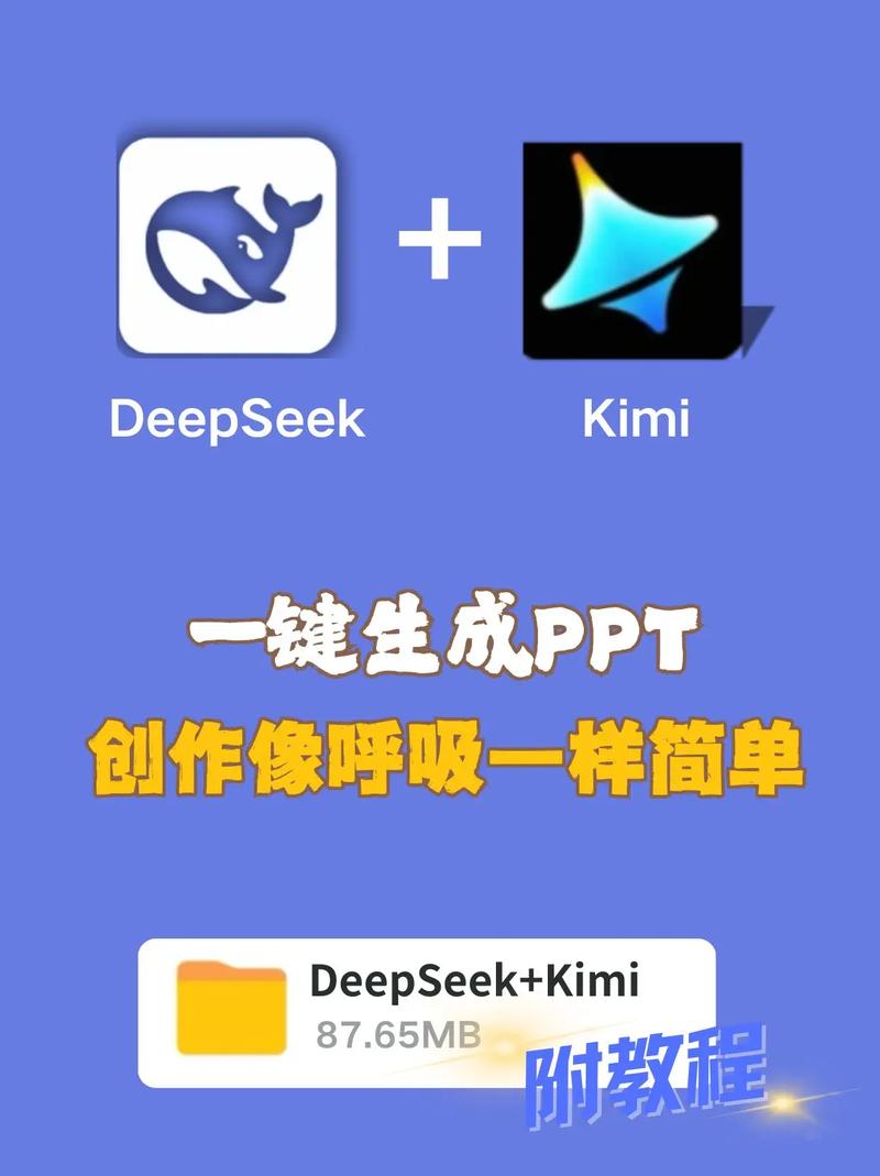 如何利用百度文库AI助手智能生成PPT，轻松打造高质量演示文稿，提升工作效率与创意表达？