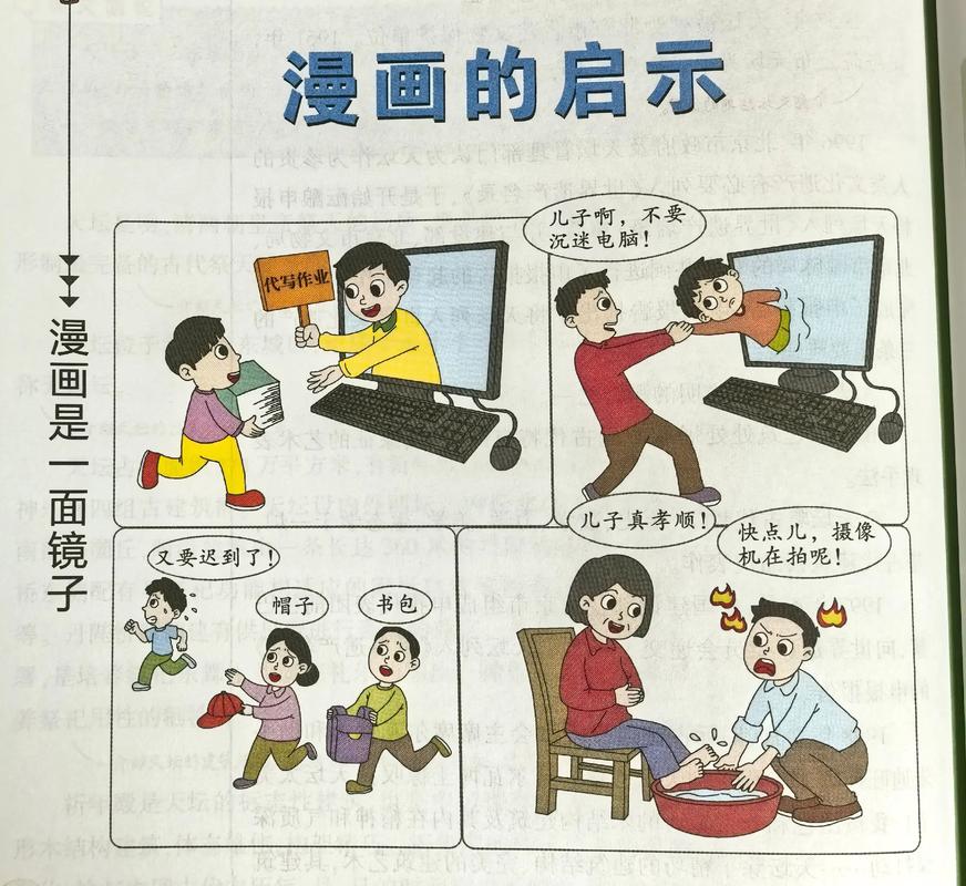免费版漫画创作新篇章，有哪些技巧可以让我作品更吸引人呢？