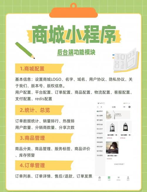 门店小程序和功能小程序的主要区别是什么？