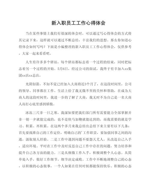 入职钉钉半年，您对新员工融入有何独特感受？
