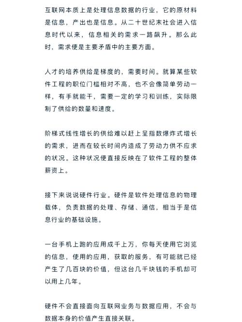 为什么硬件工程师的待遇普遍不如软件工程师？