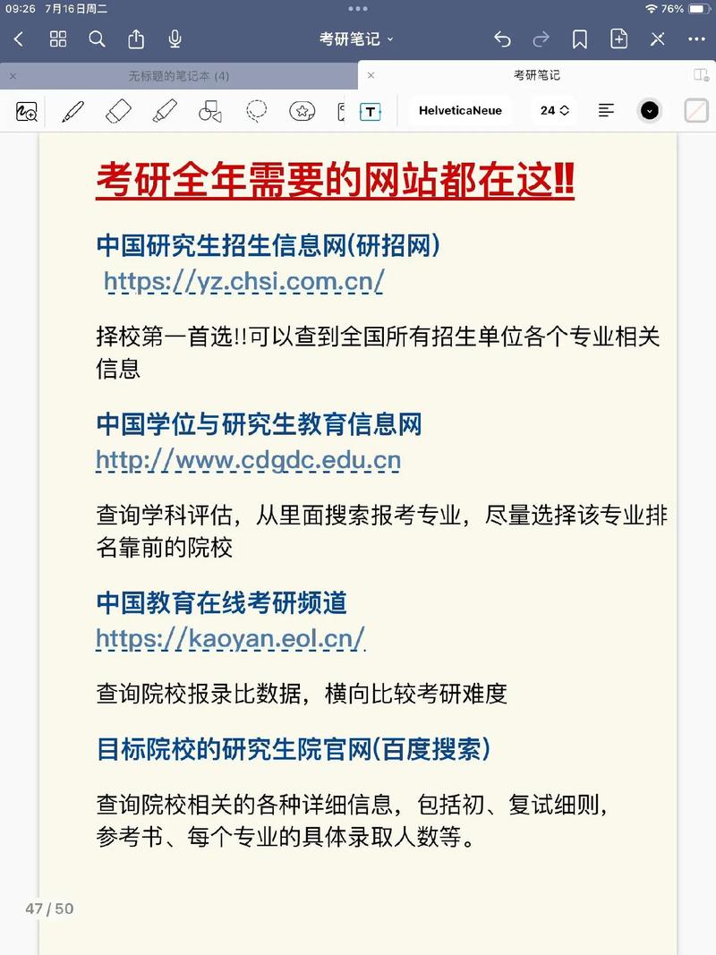 如何获取有效的考研经验分享？