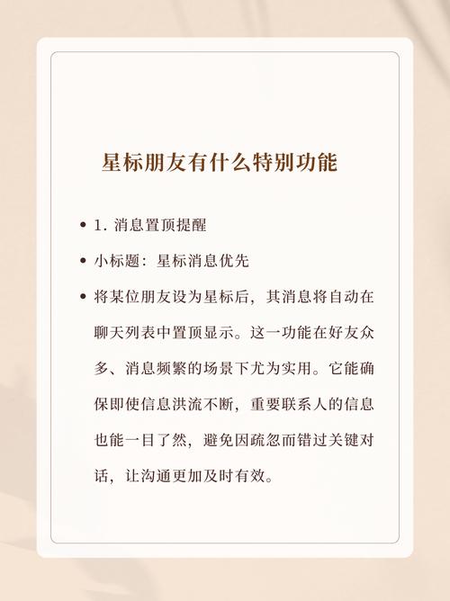 微信里把某个朋友设为星标，这是什么意思呢？