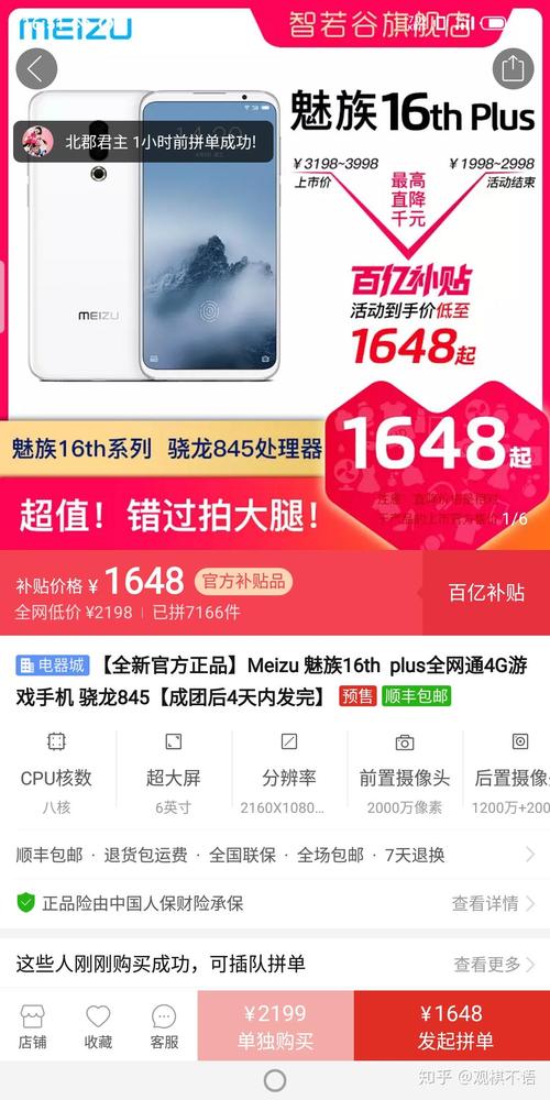 魅族16th 2022版本现在还值得购买吗？性价比如何？