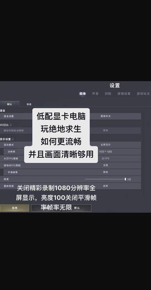 Win7系统能否流畅运行绝地求生游戏？