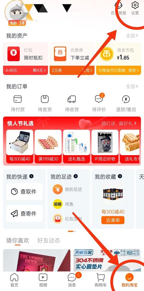 如何轻松玩转淘宝购物乐，成为购物达人？