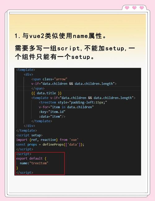 如何用Vue实现递归组件的示例代码改写为长尾？