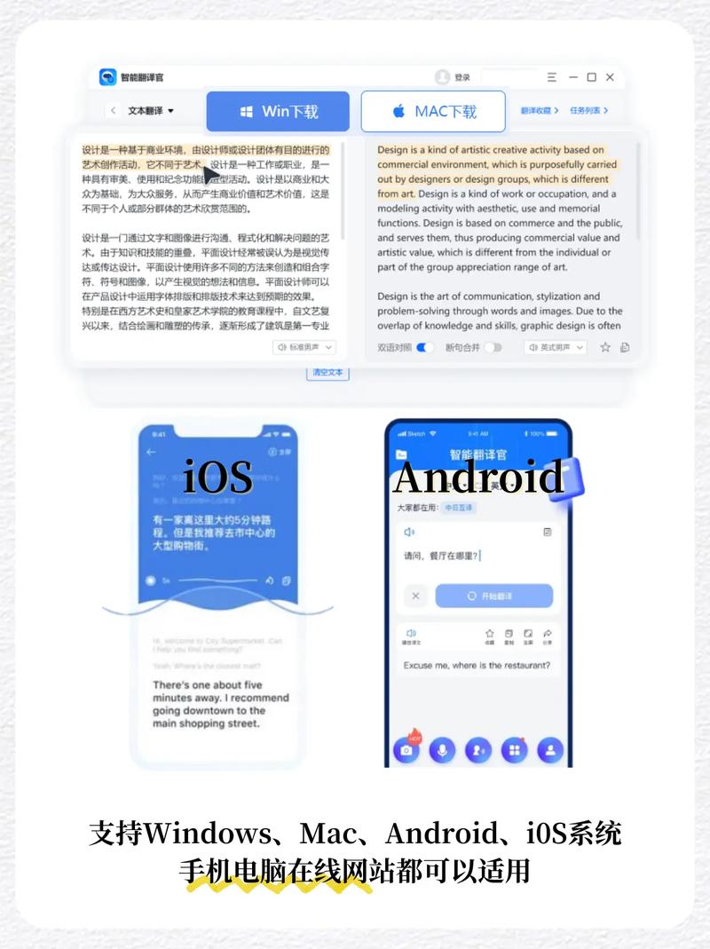 语音翻译软件中，哪三个功能强大的app最适合日常使用？