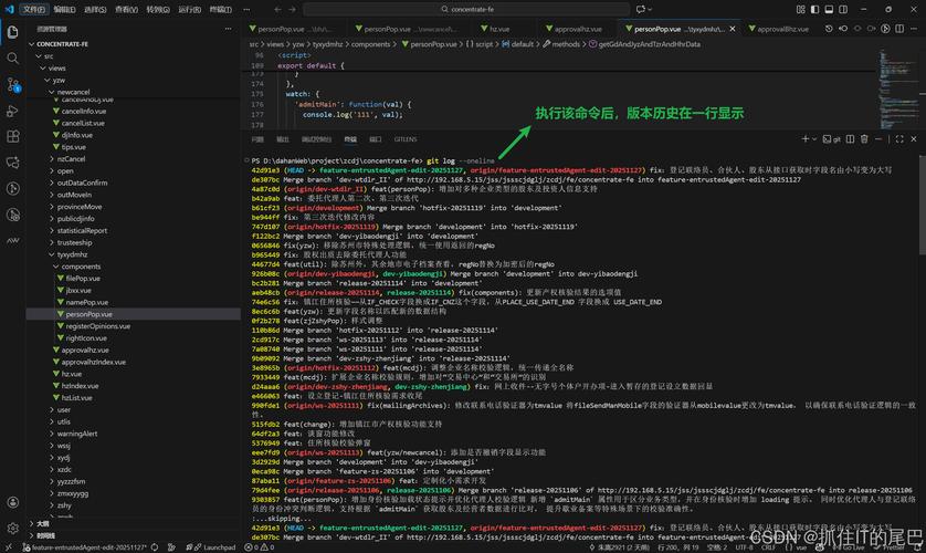Git log命令如何具体应用于追踪和了解代码库中特定修改内容的历史记录？