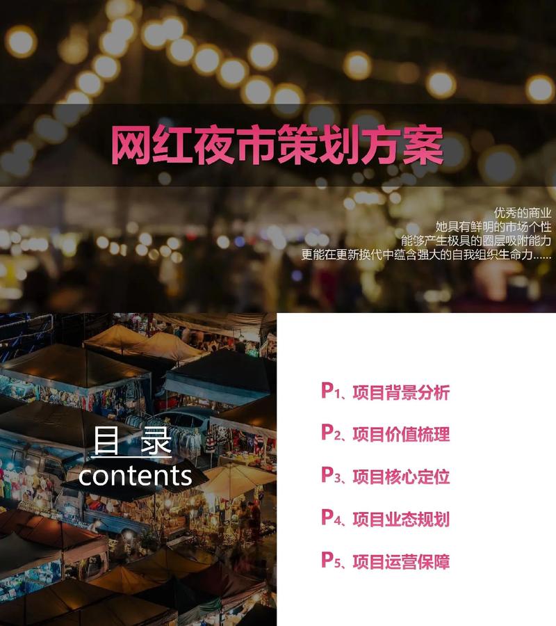 如何在地摊经济启示下打造一个吸睛的网站设计？
