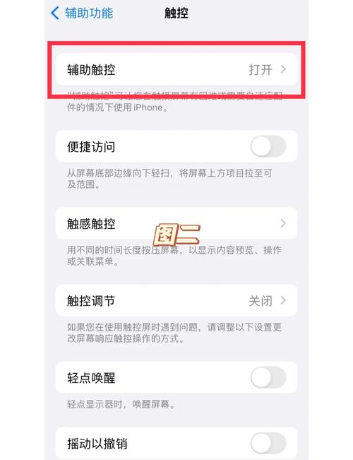 苹果手机如何实现简单快捷的截屏操作？