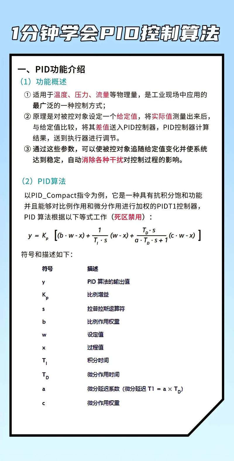 MySQL中的PID指的是进程ID，请问PID具体代表什么含义？