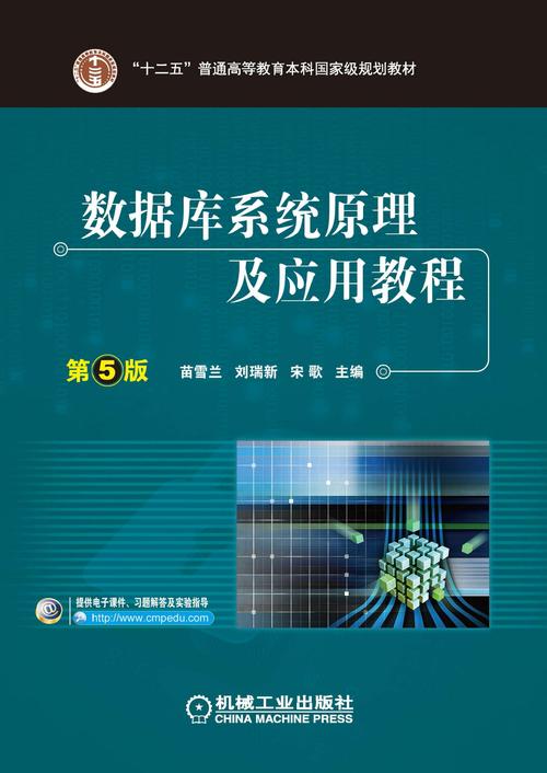 数据库原理及应用是哪些专业学习的基础课程呢？