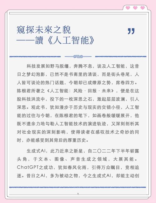 智能爬行，难道不是开启未来篇章的关键一步吗？