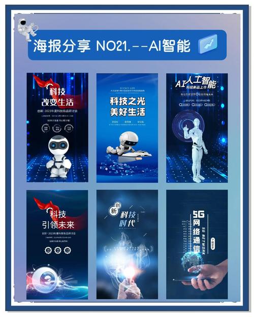AI如何助力创意，开启海报设计新纪元？