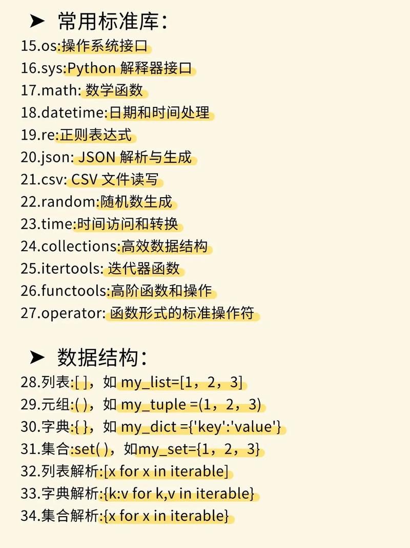 如何通过Go语言函数编写一个实现日程安排的简单功能？