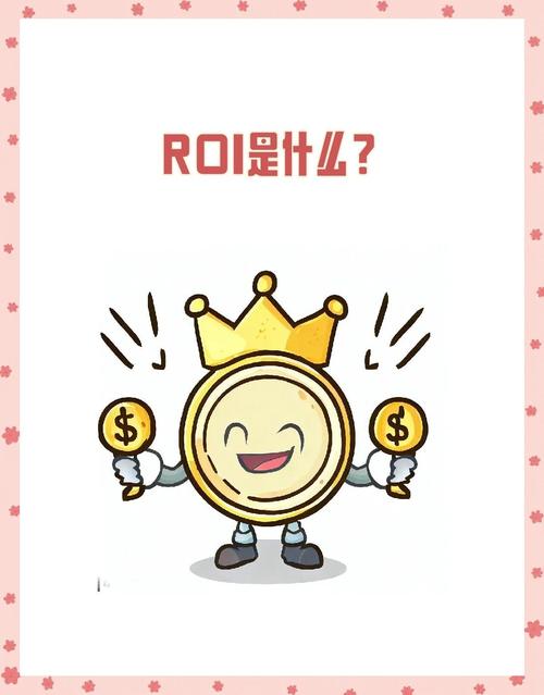 SEM推广效果投资回报率如何，值得长期投入吗？