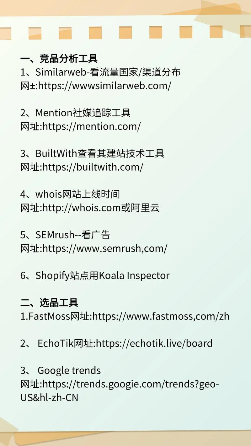 如何选择适合新手的独立站建站工具？