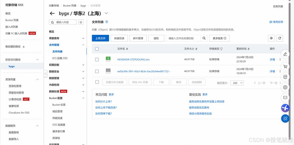 Laravel如何实现与阿里云OSS的长尾词文件上传功能？