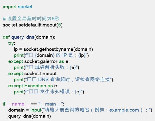 如何通过Python实现免登录状态下的域名自动解析？
