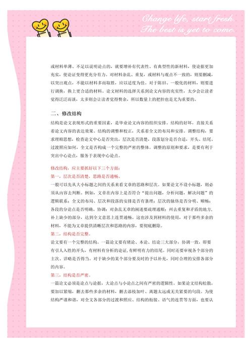 如何修改ThinkPHP配置文件以优化长尾关键词策略？