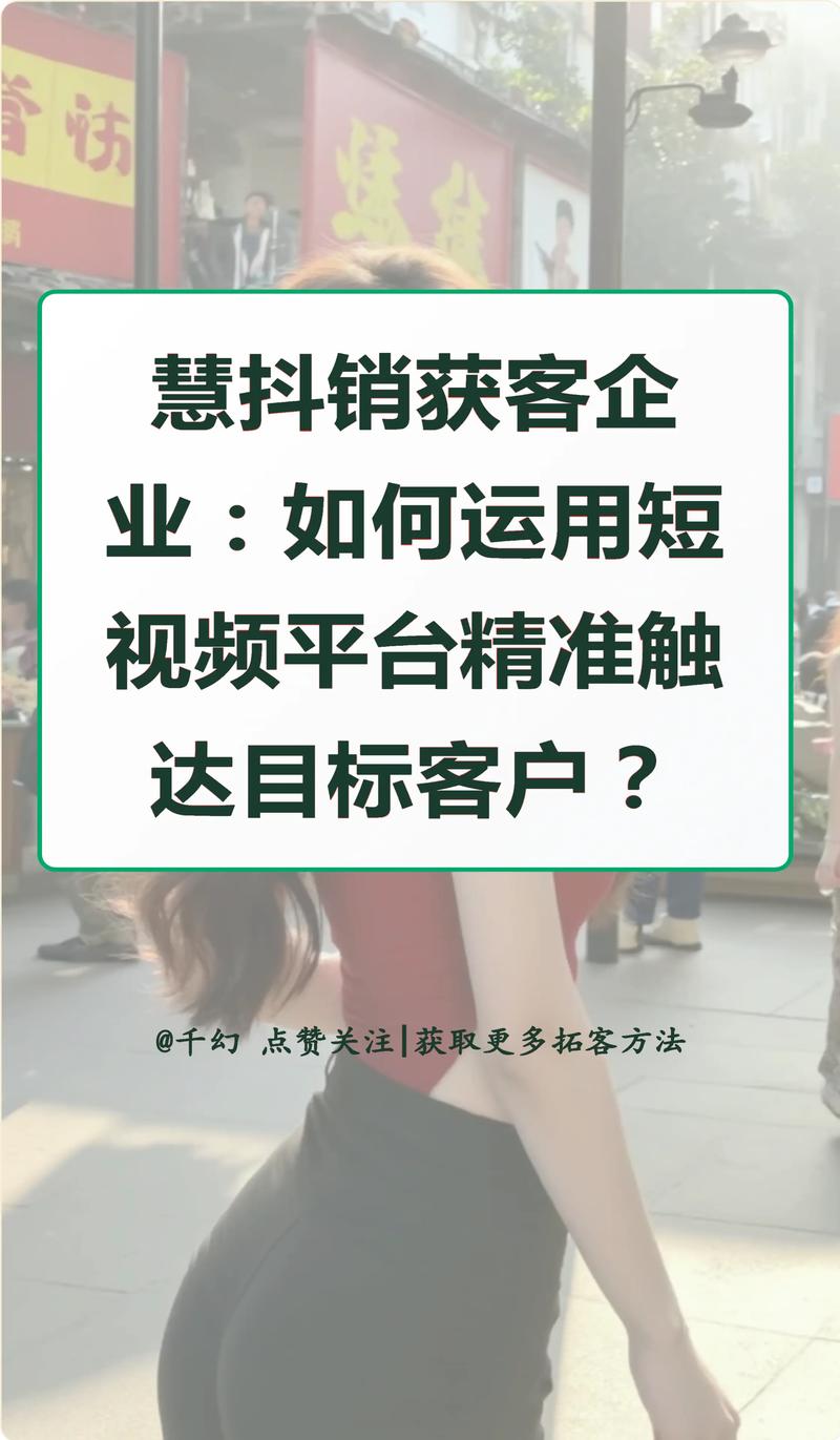 短视频如何精准触达目标用户，引爆你的产品销量进入新纪元？