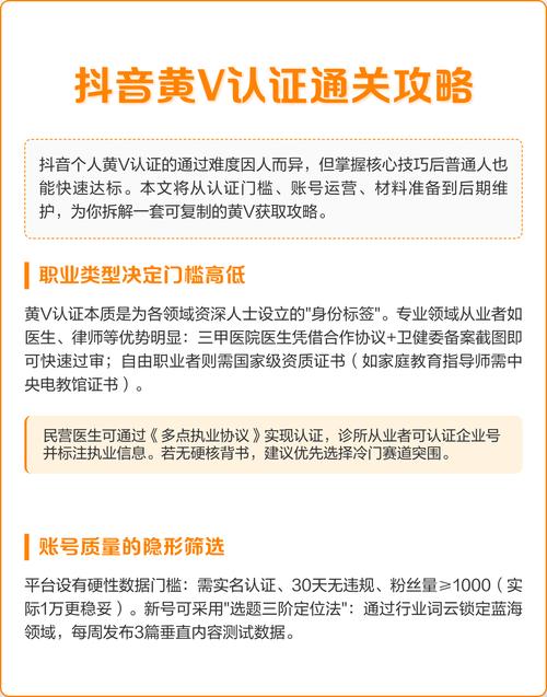 抖音音乐人黄V认证申请条件及步骤是怎样的？