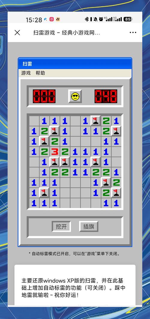 P2327-[SCOI2005]扫雷是什么游戏？